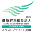 健康経営優良法人